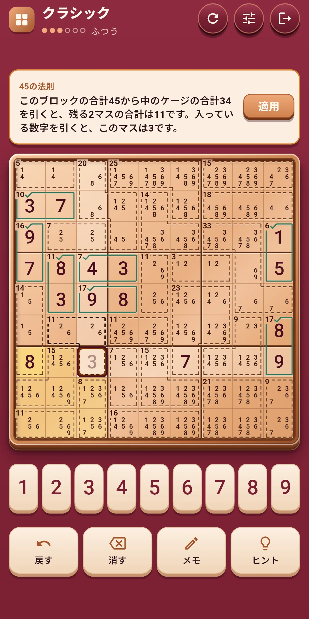クラシック — 理由つきのヒント
