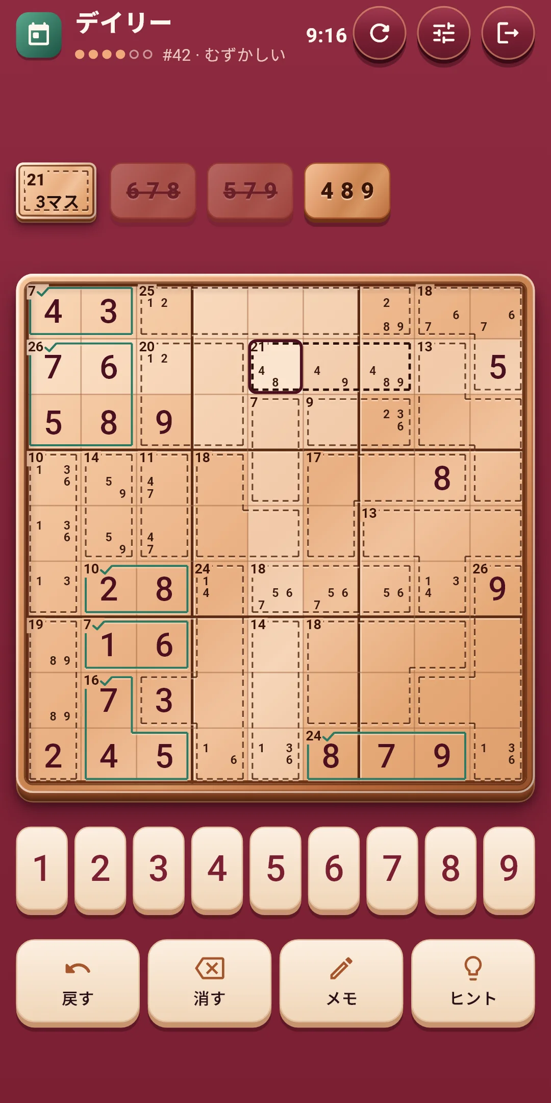 デイリー — プレイ中（ケージの組み合わせ表示）