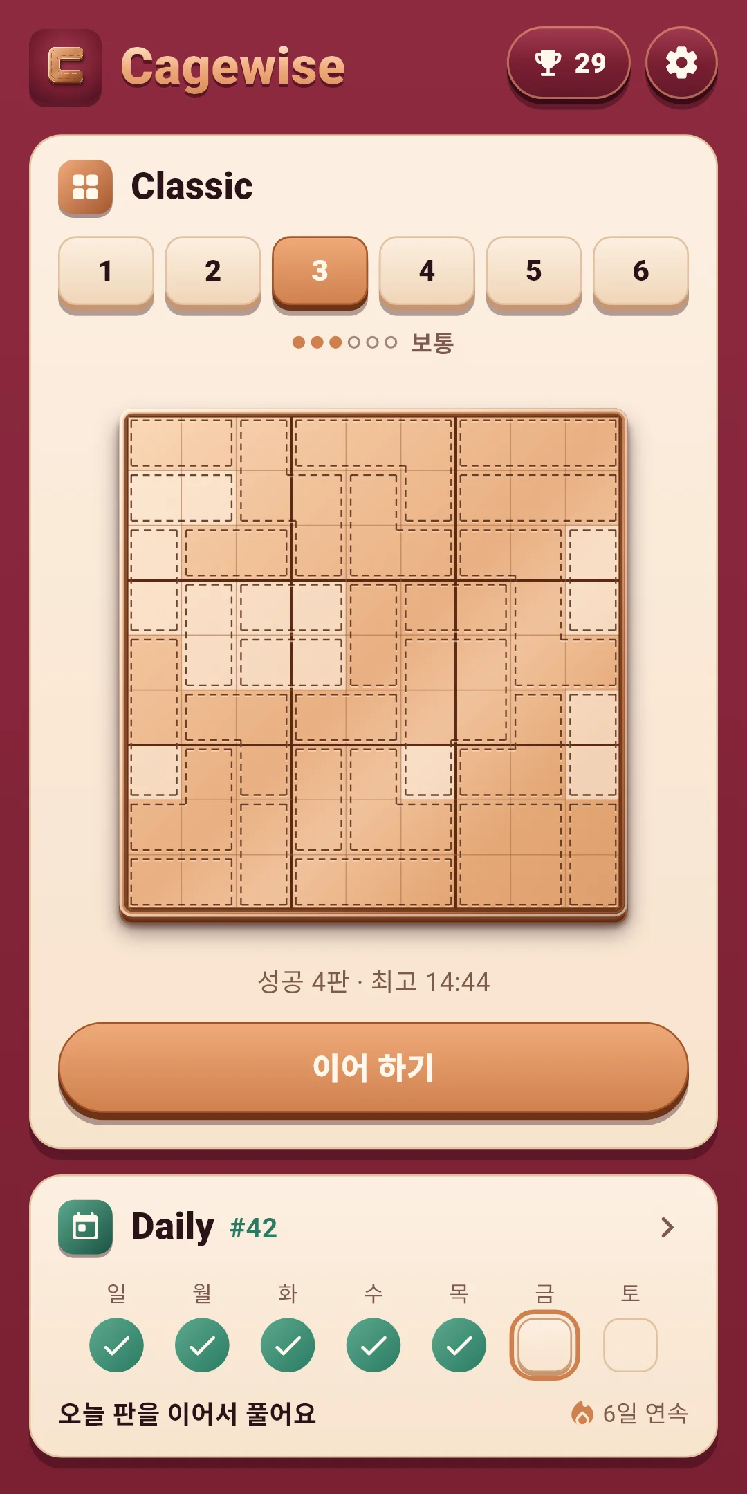 홈 — Classic·Daily