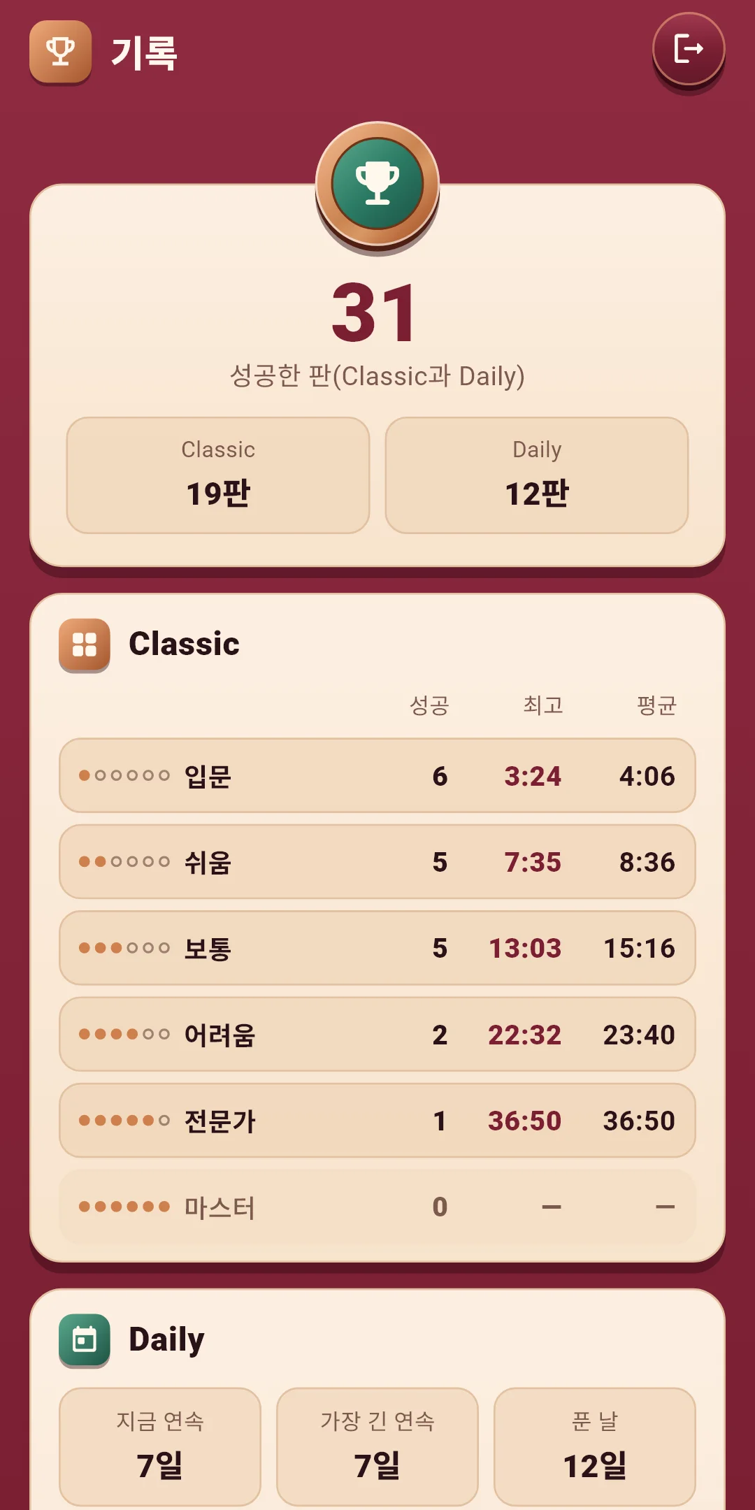 기록