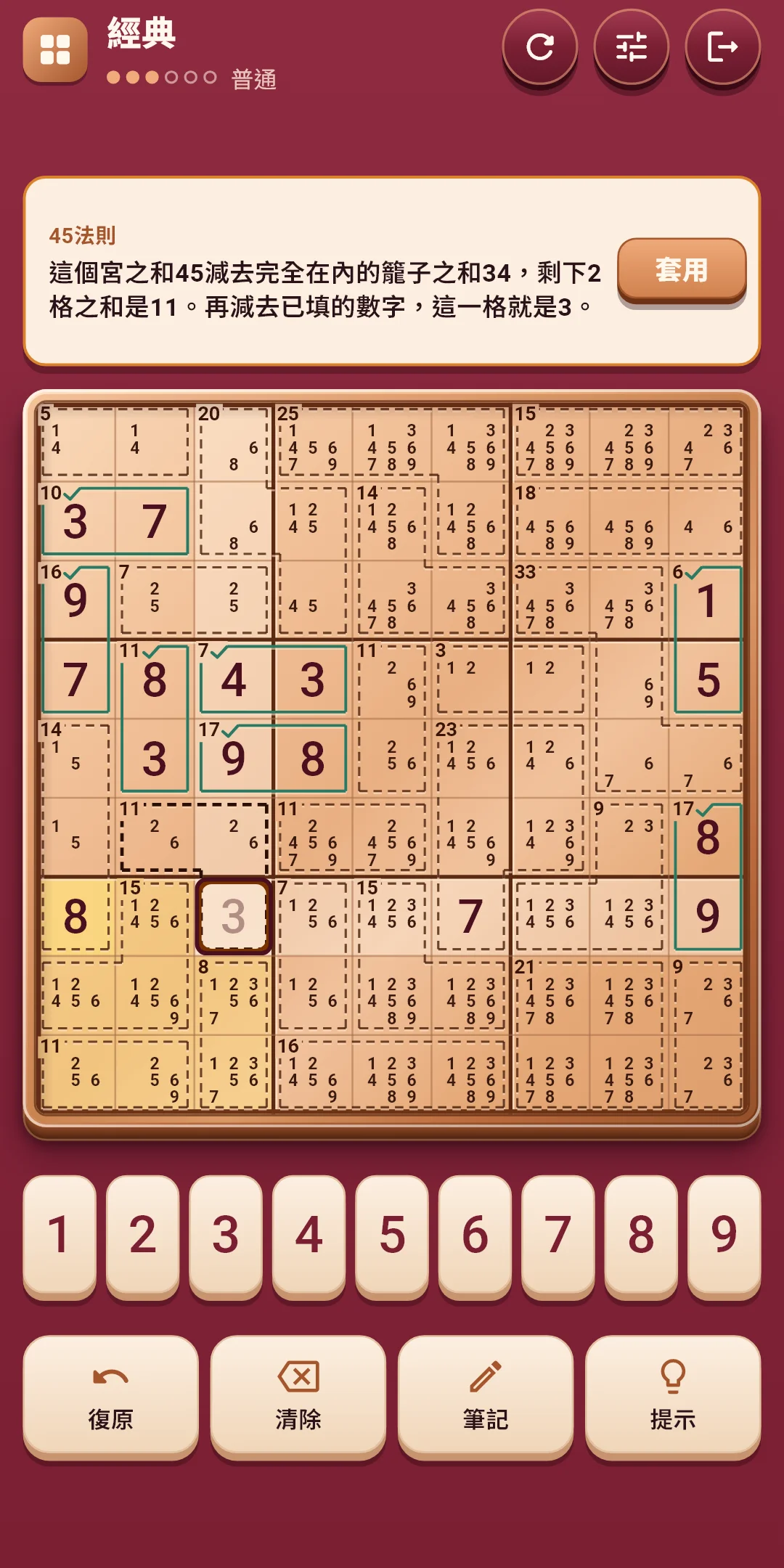 經典 — 附帶理由的提示