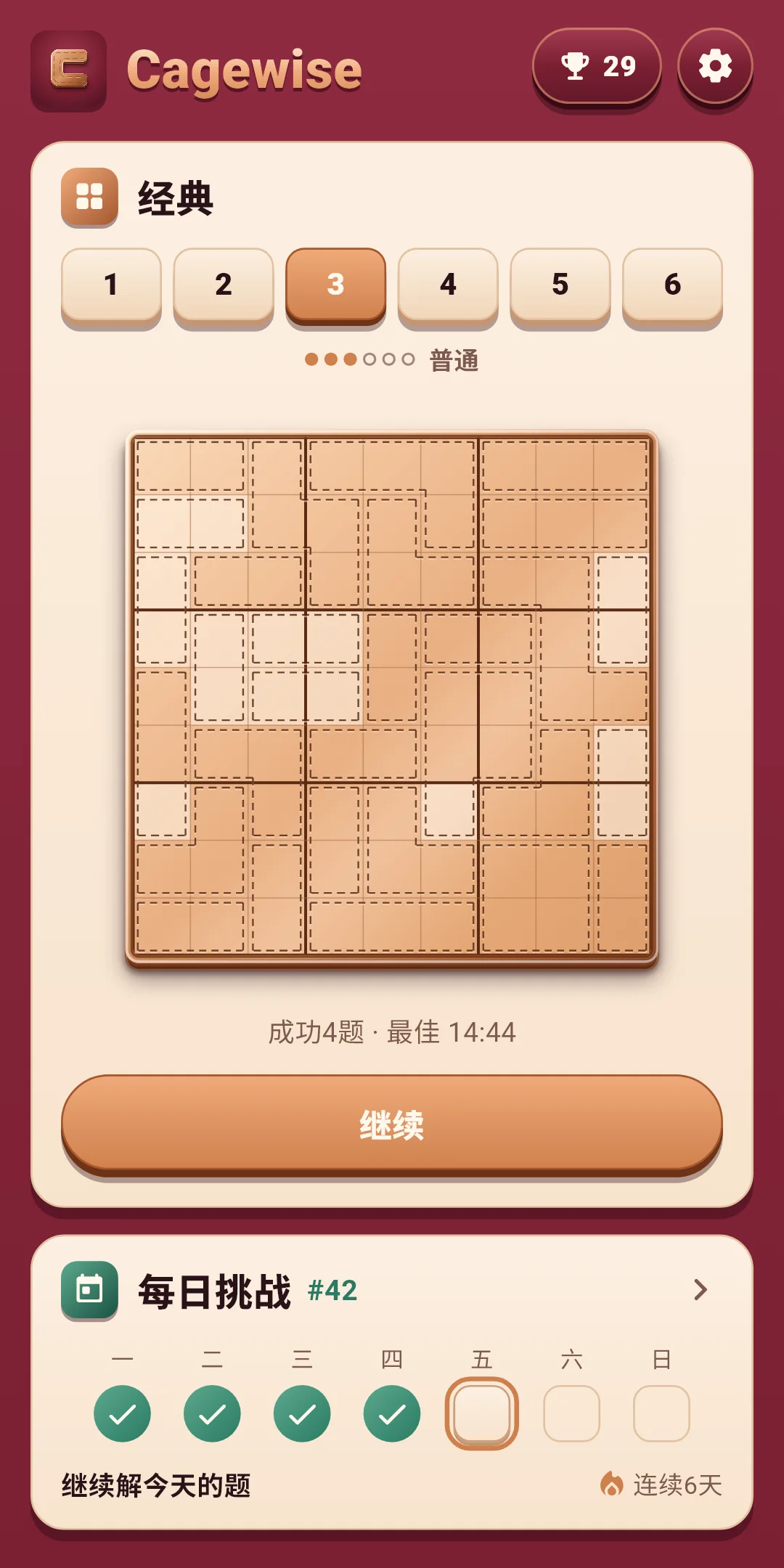 主页 — 经典·每日挑战