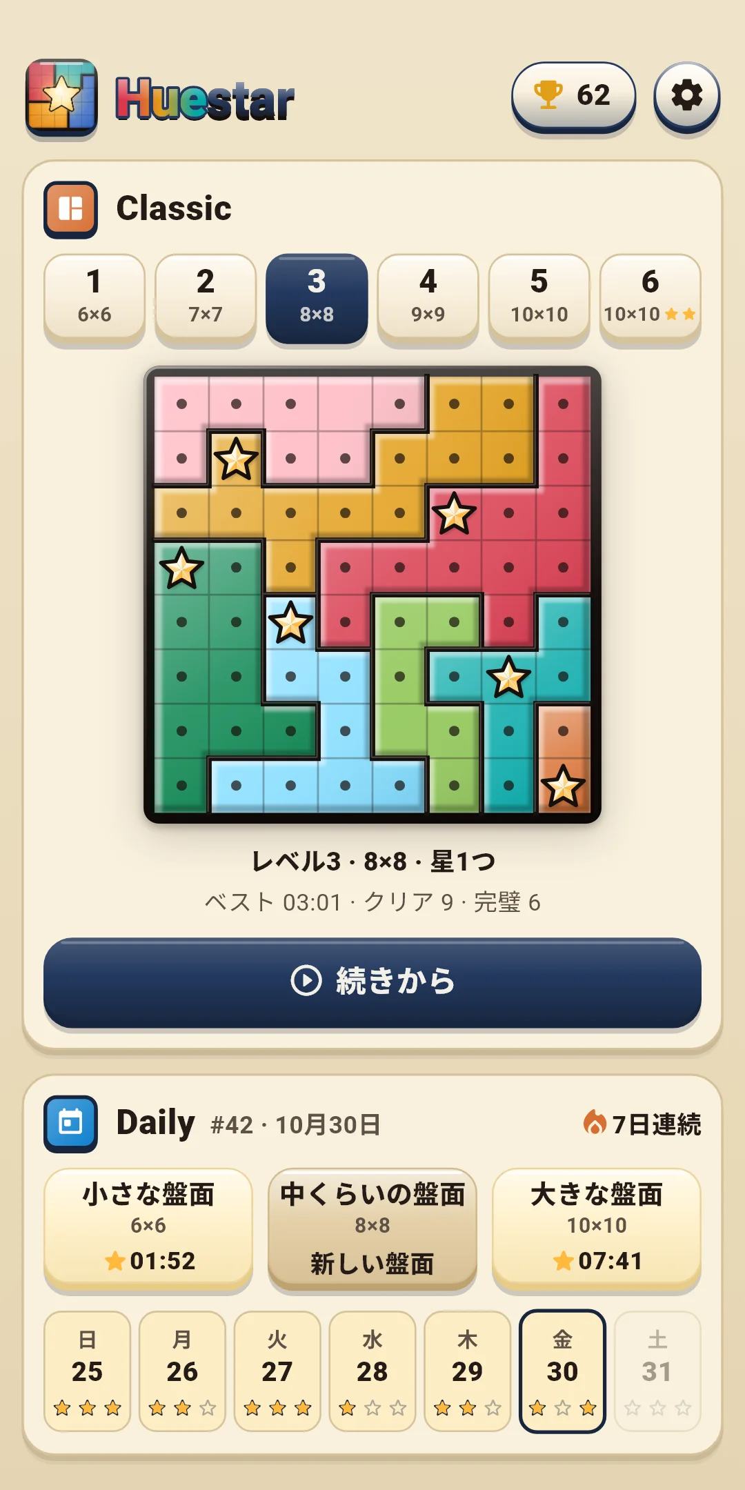 ホーム — Classic・Daily