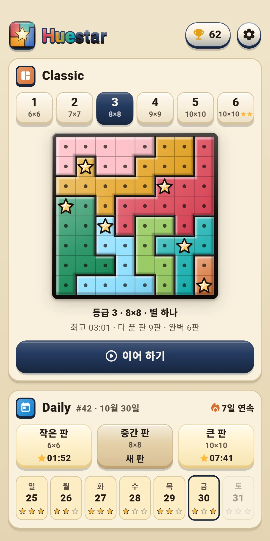홈 — Classic·Daily