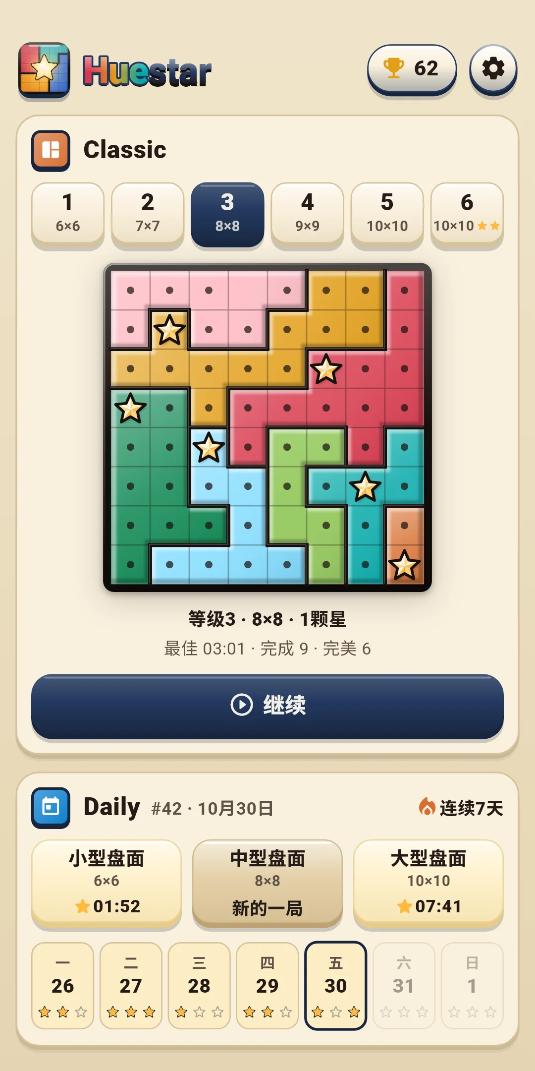 主页 — Classic·Daily