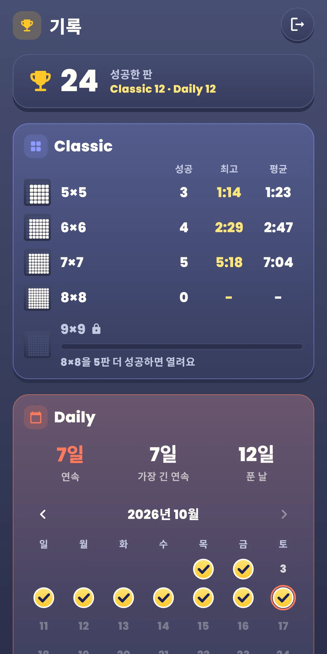 기록