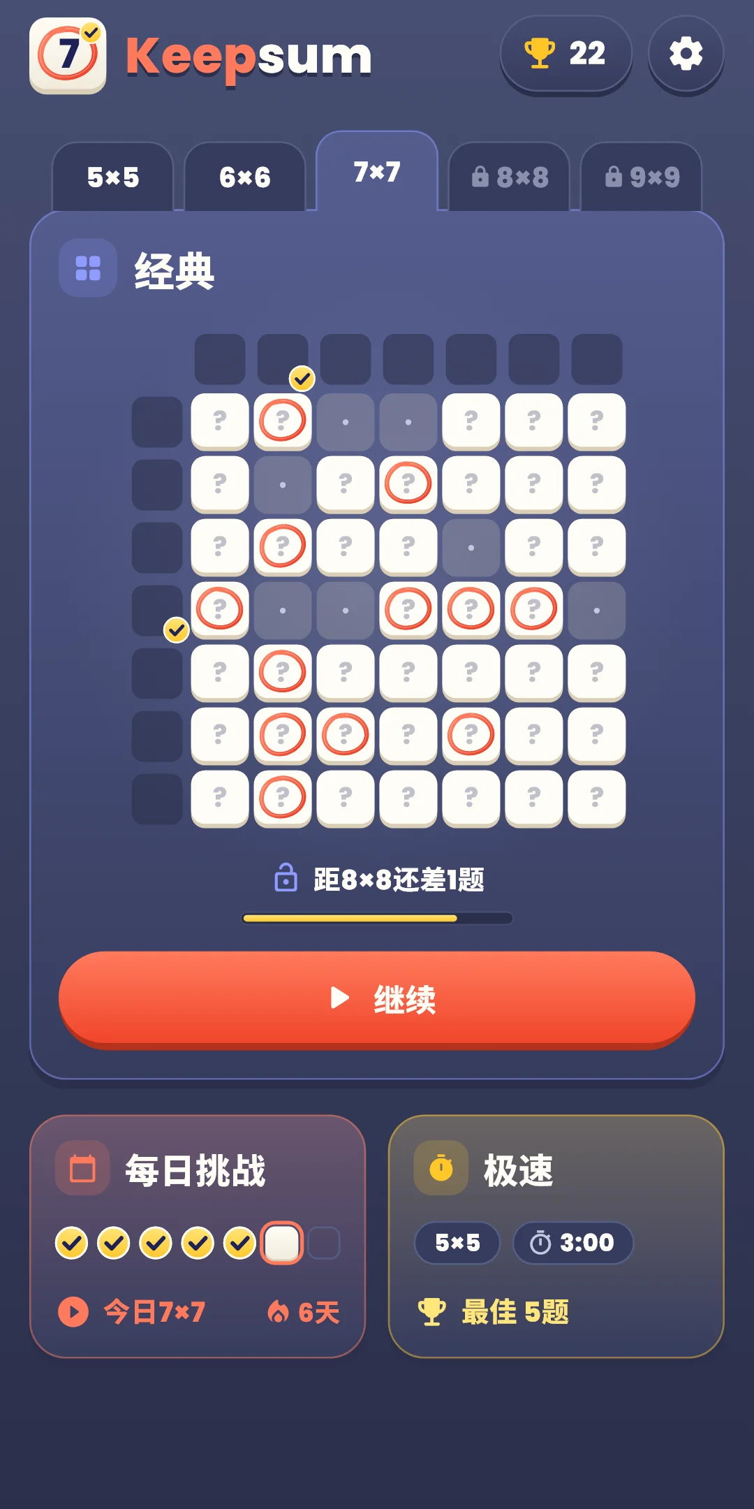 主页 — 经典·每日挑战·极速