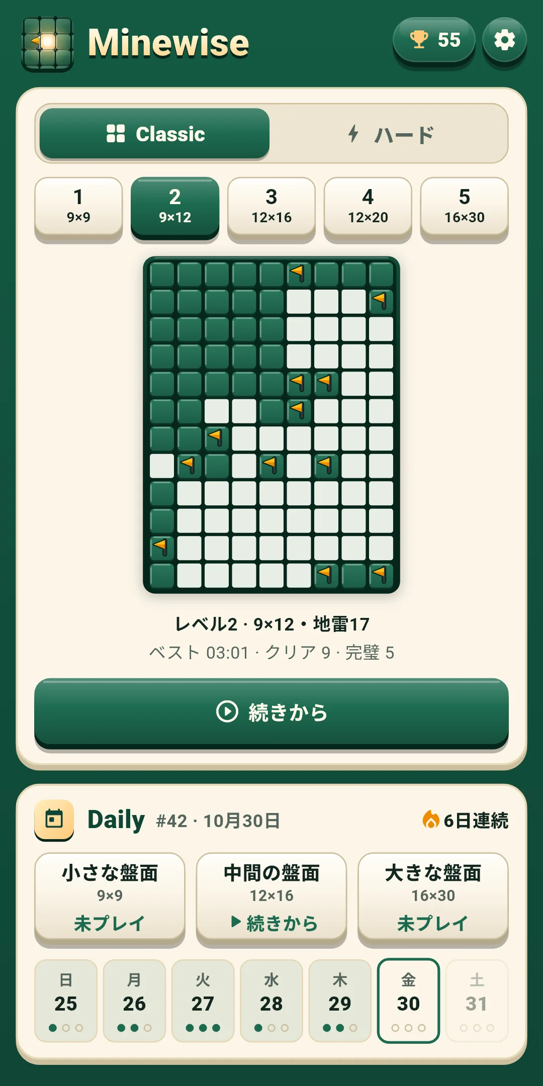 ホーム — Classic・ハード・Daily