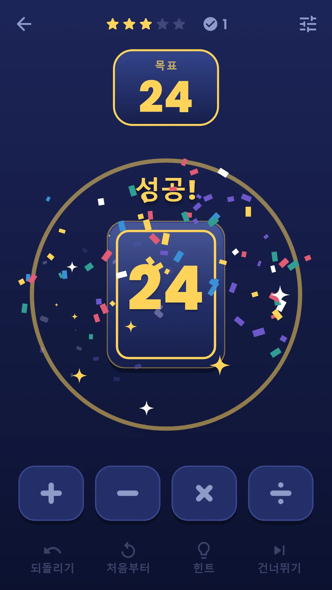 클래식 — 24를 만든 순간