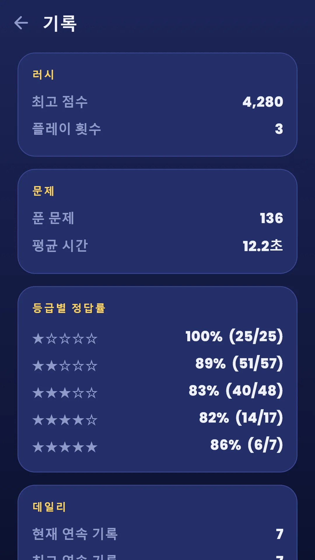 기록