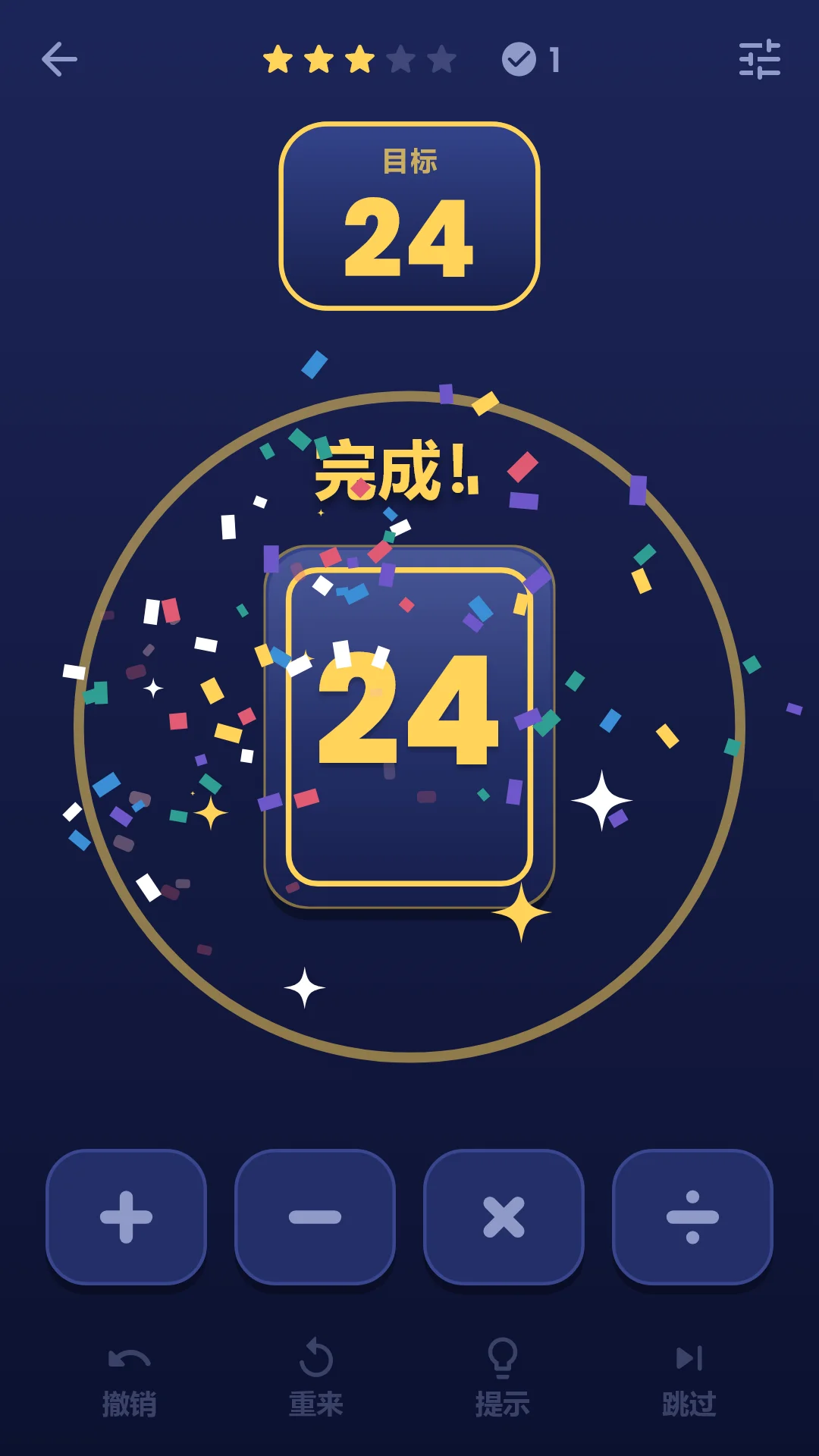 经典 — 凑出 24 的瞬间