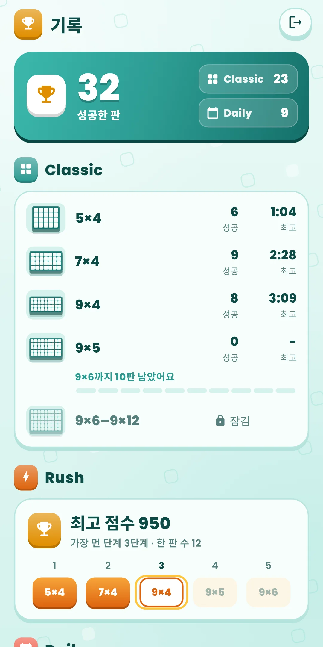 기록